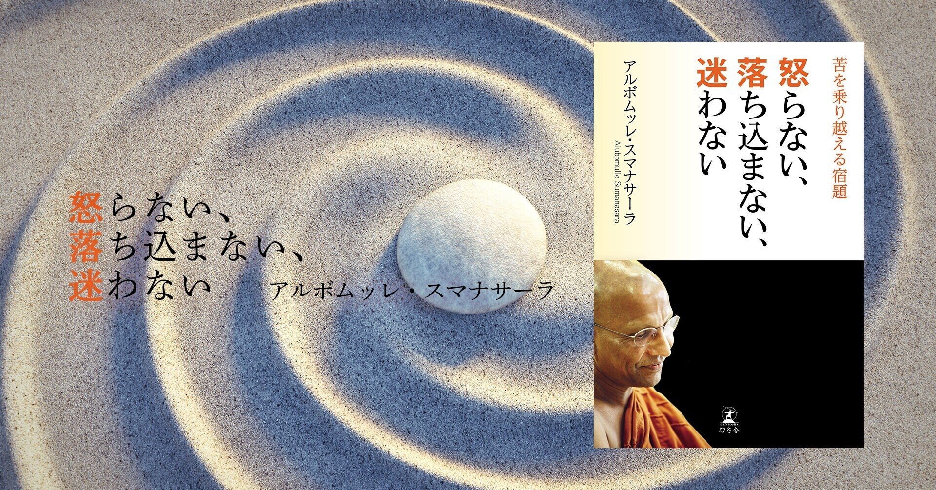 人生は、運よりも実力よりも「勘違いさせる力」で決まっている