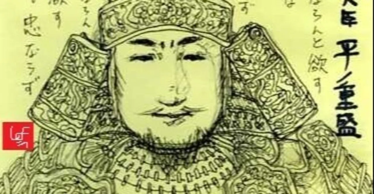 12世紀 平ノ清盛・重盛の家臣団と軍団 平家の領地国｜鳥見勝成