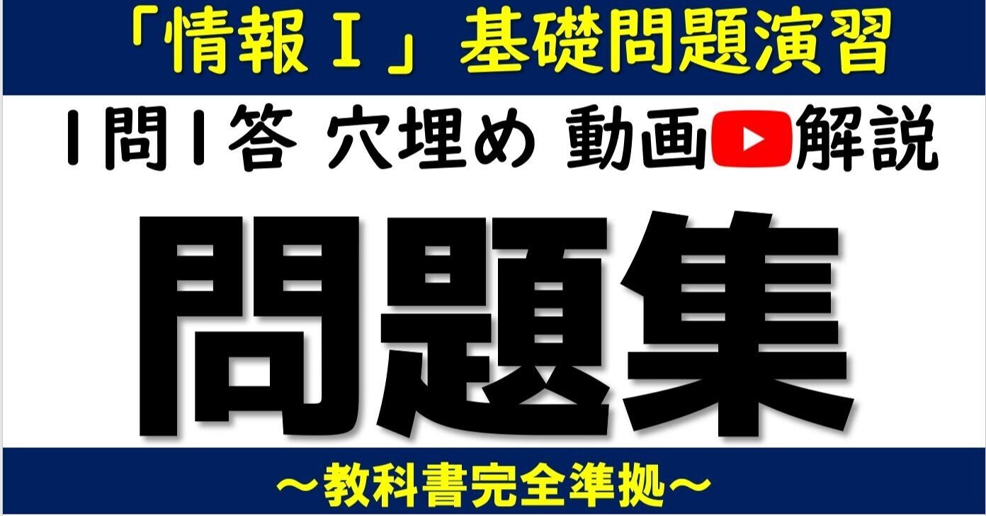 定期テスト対策 問題集