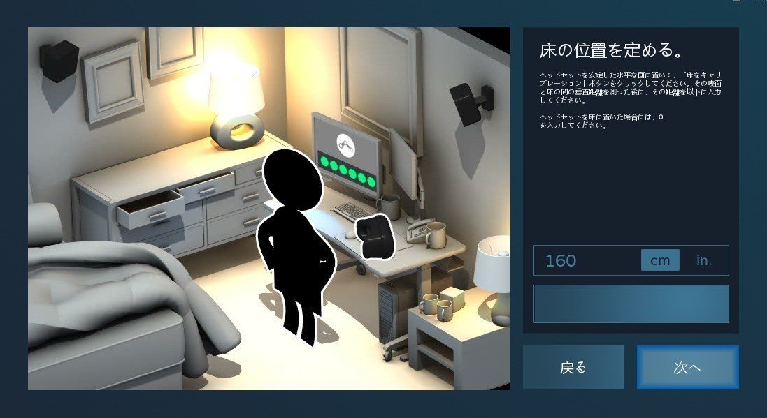 iVRy SteamVR VRChat