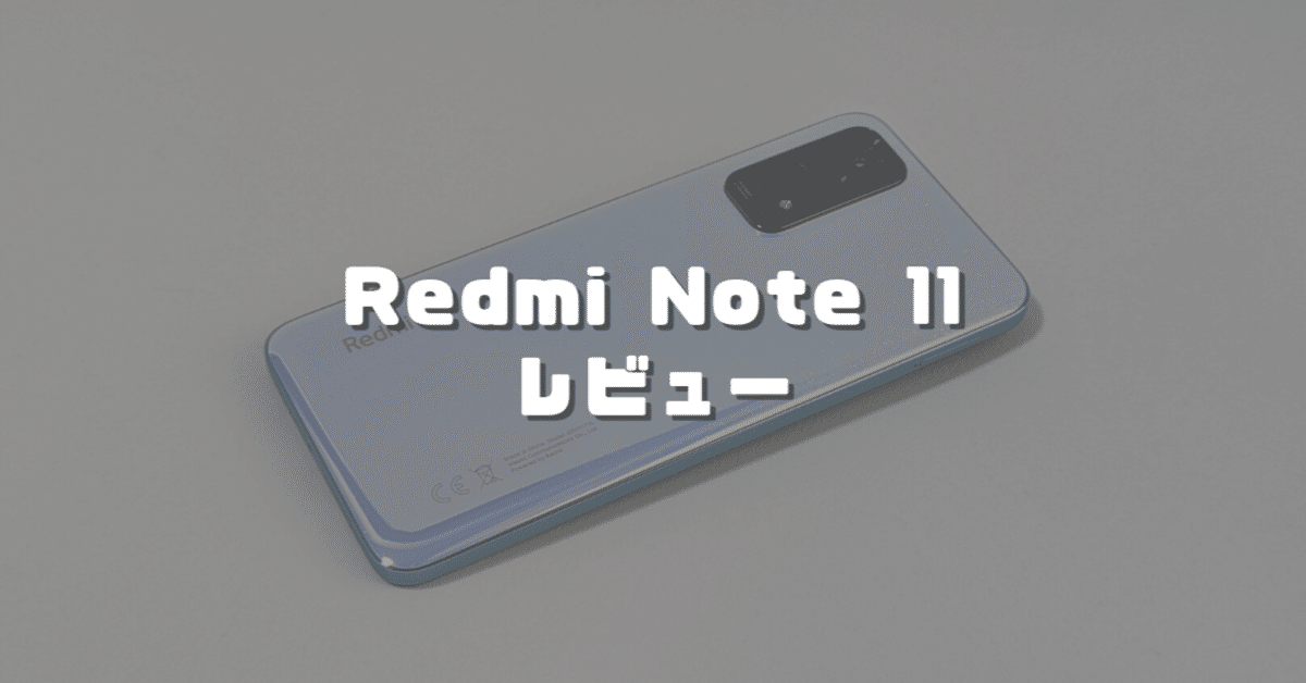 Redmi Note 11 - Xiaomi Japan
