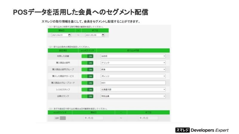 DevelopersExpert認定インタビュースライド（北海道DC） .pptx (4)