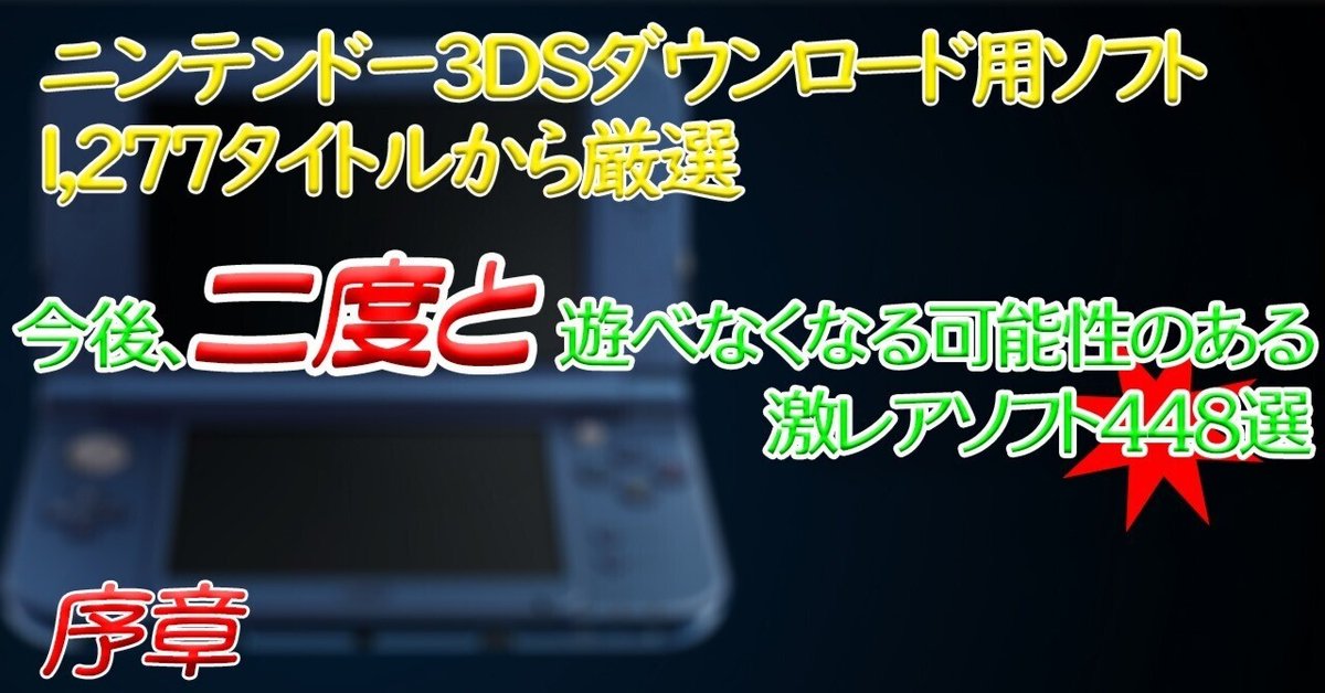 週末限定値下げ！早い者勝ち！ニンテンドー3DSとソフト４本セット 値下げ 早い者勝ち 子供向け】3DSソフト 4本セット - メルカリ