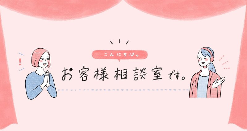 まる様 ご相談ページ こんにちは。お客様相談室です。｜KIRIN