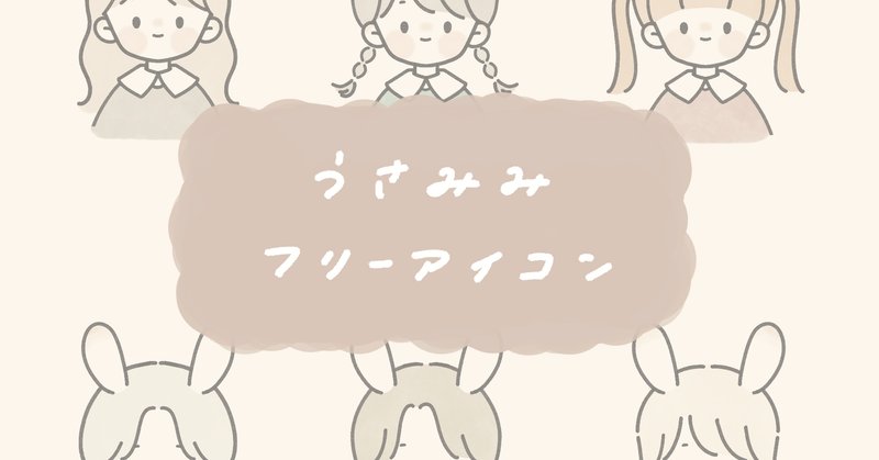 フリーアイコン女の子 の新着タグ記事一覧 Note つくる つながる とどける フリーアイコン女の子 の新着タグ記事一覧 Note つくる つながる とどける