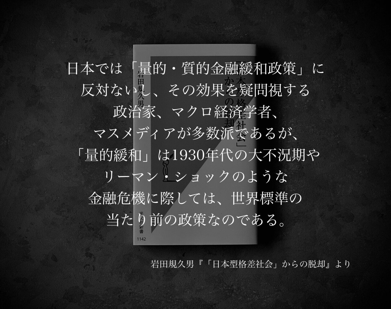 名言集 光文社新書の コトバのチカラ Vol 101 光文社新書