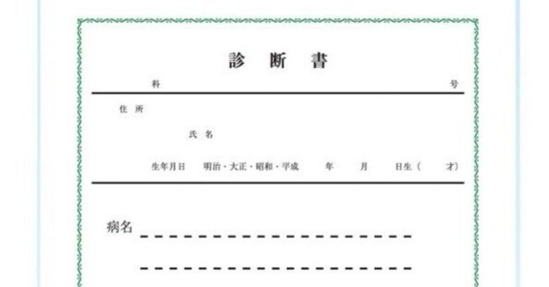 退職届 の新着タグ記事一覧 Note つくる つながる とどける