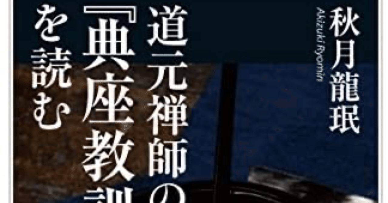 禅寺・修行道場の台所＝典座〉｜キー坊