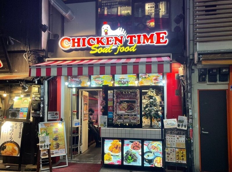 CHICKENTIME_渋谷