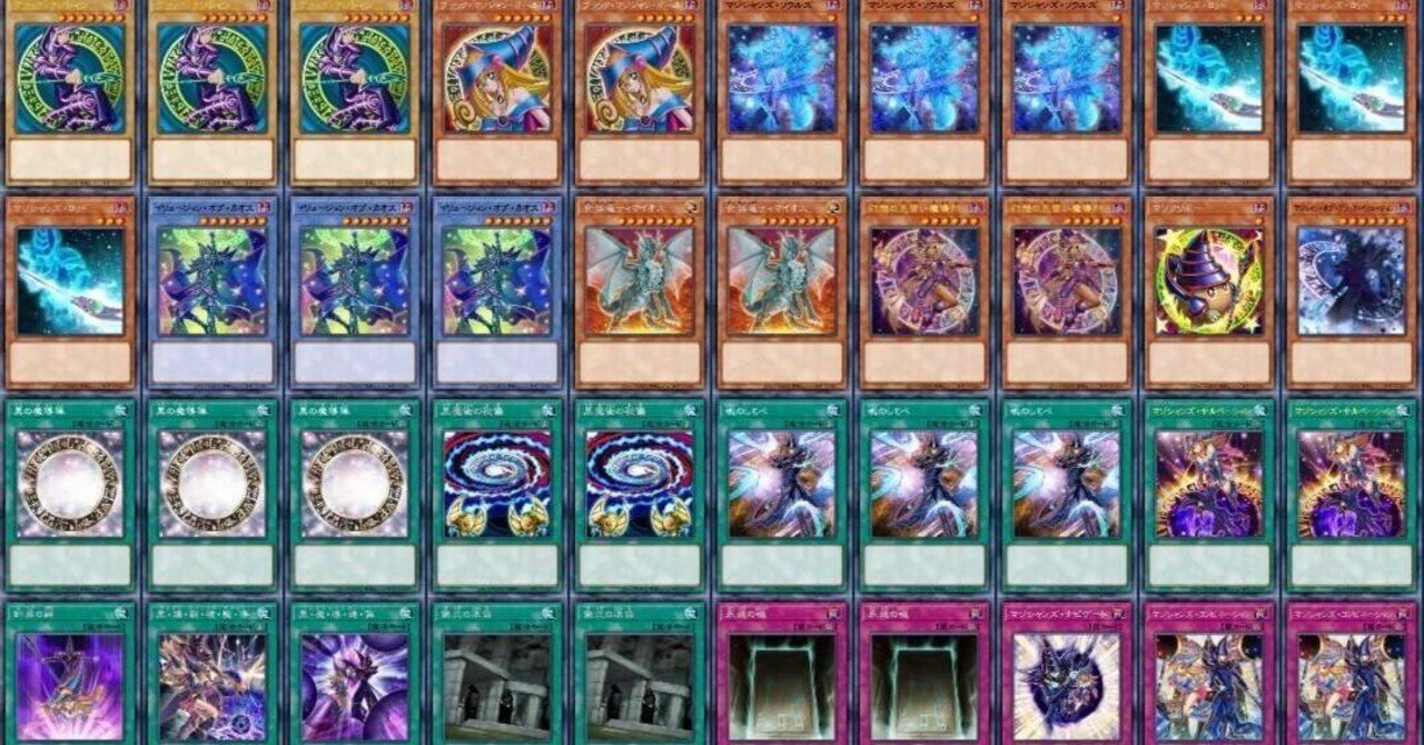 ブラマジを始めたいあなたに！師弟ブラマジデッキに関するあれこれ