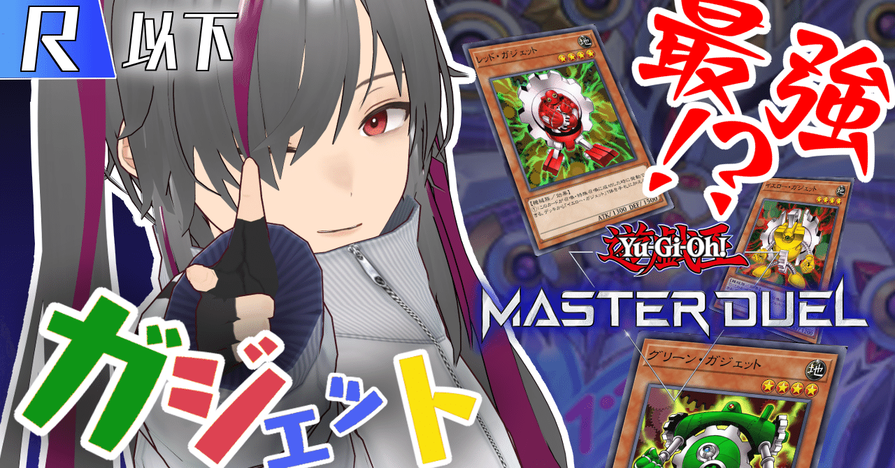 遊戯王 グリーン・ガジェット レッド・ガジェット イエロー 遊戯王 グリーン・ガジェット レッド・ガジェット イエロー