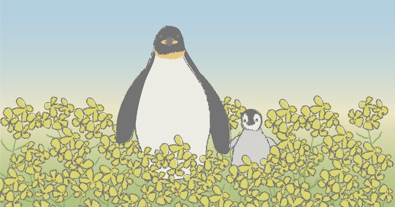 夢を形にする、2022年春。〜ペンギン親子の無料イラストをご紹介〜
