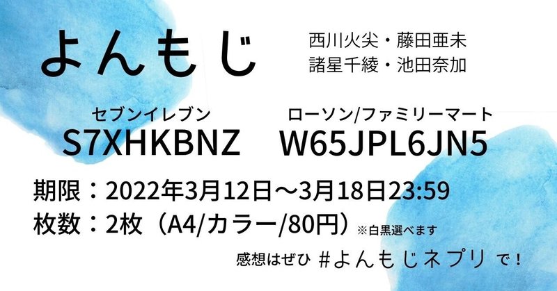 よんもじ vol.1 一句感想