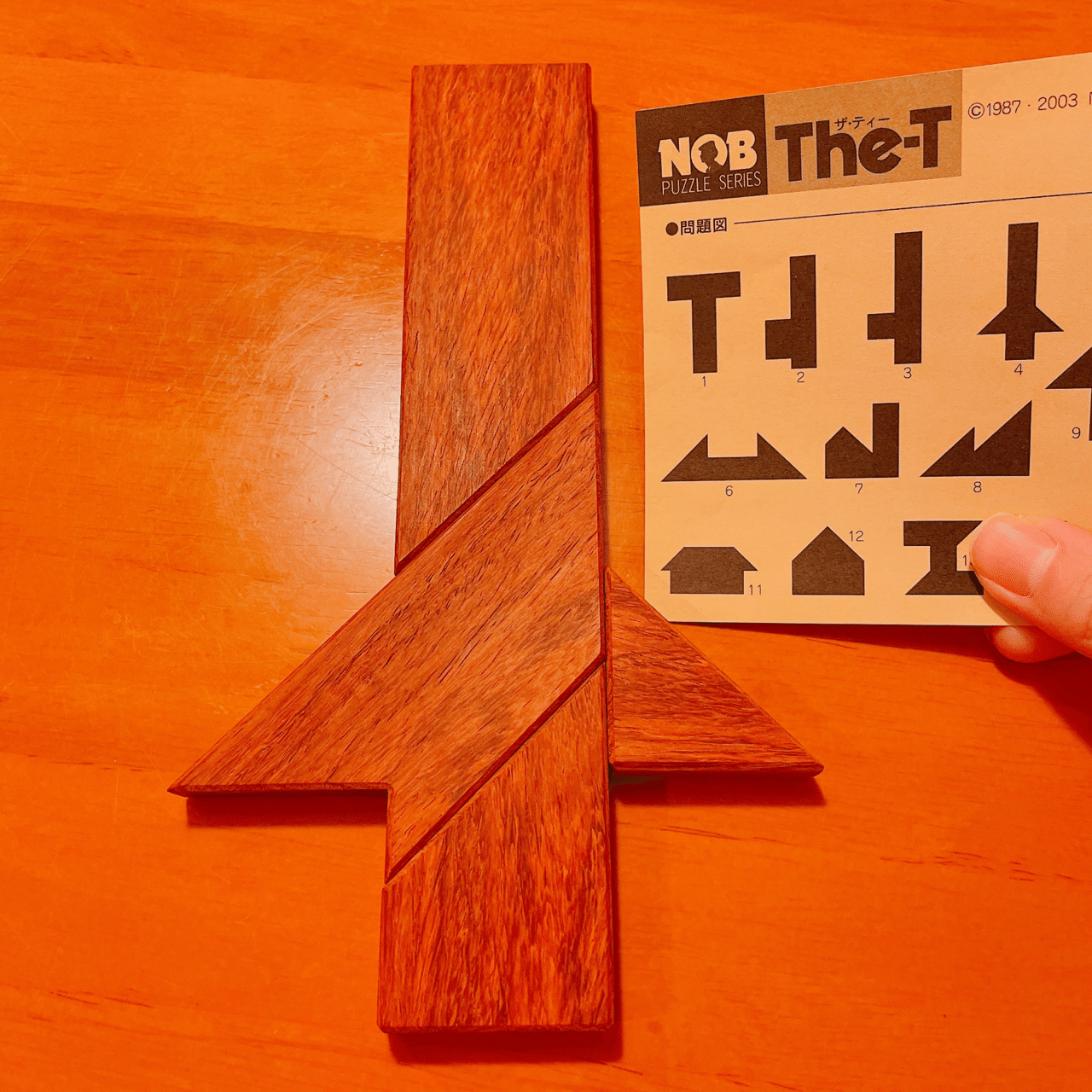 Tパズル 47通りの解 公開 ぱいぱんなちゃん Note Tパズル 47通りの解 公開 ぱいぱんなちゃん Note