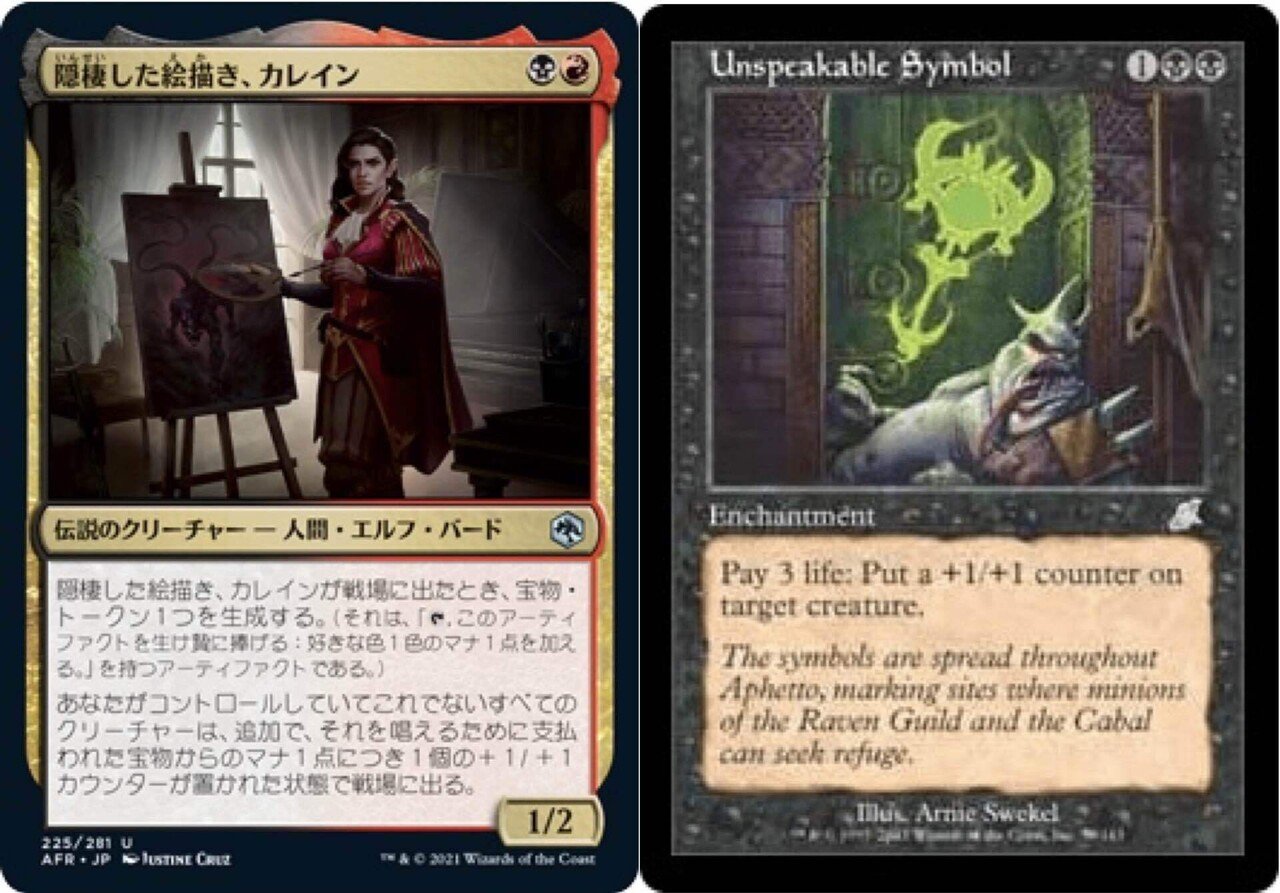 Magic: The Gathering】《黒薔薇のマルチェッサ》の恐怖政治