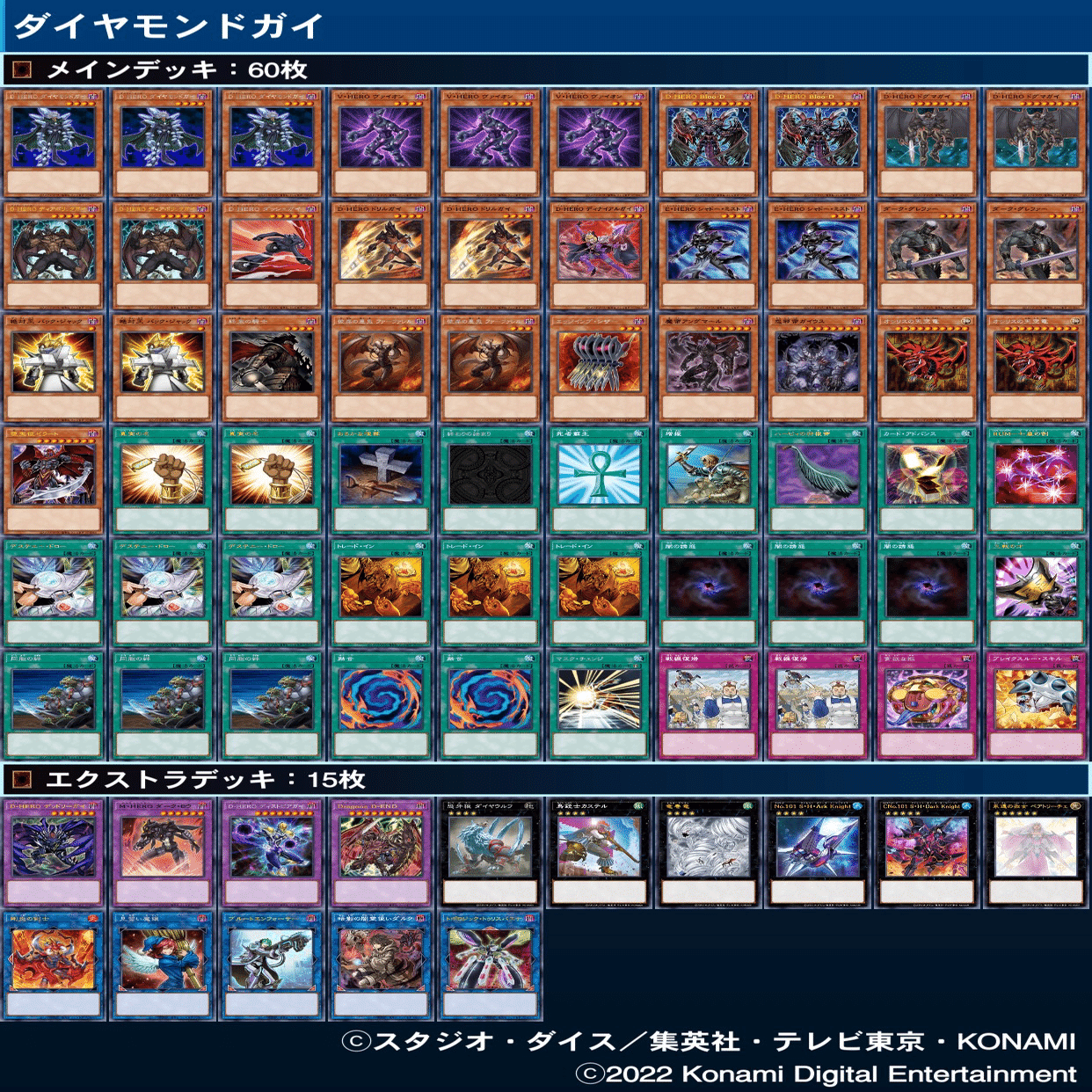 ダイヤモンドガイ】について｜衣玖