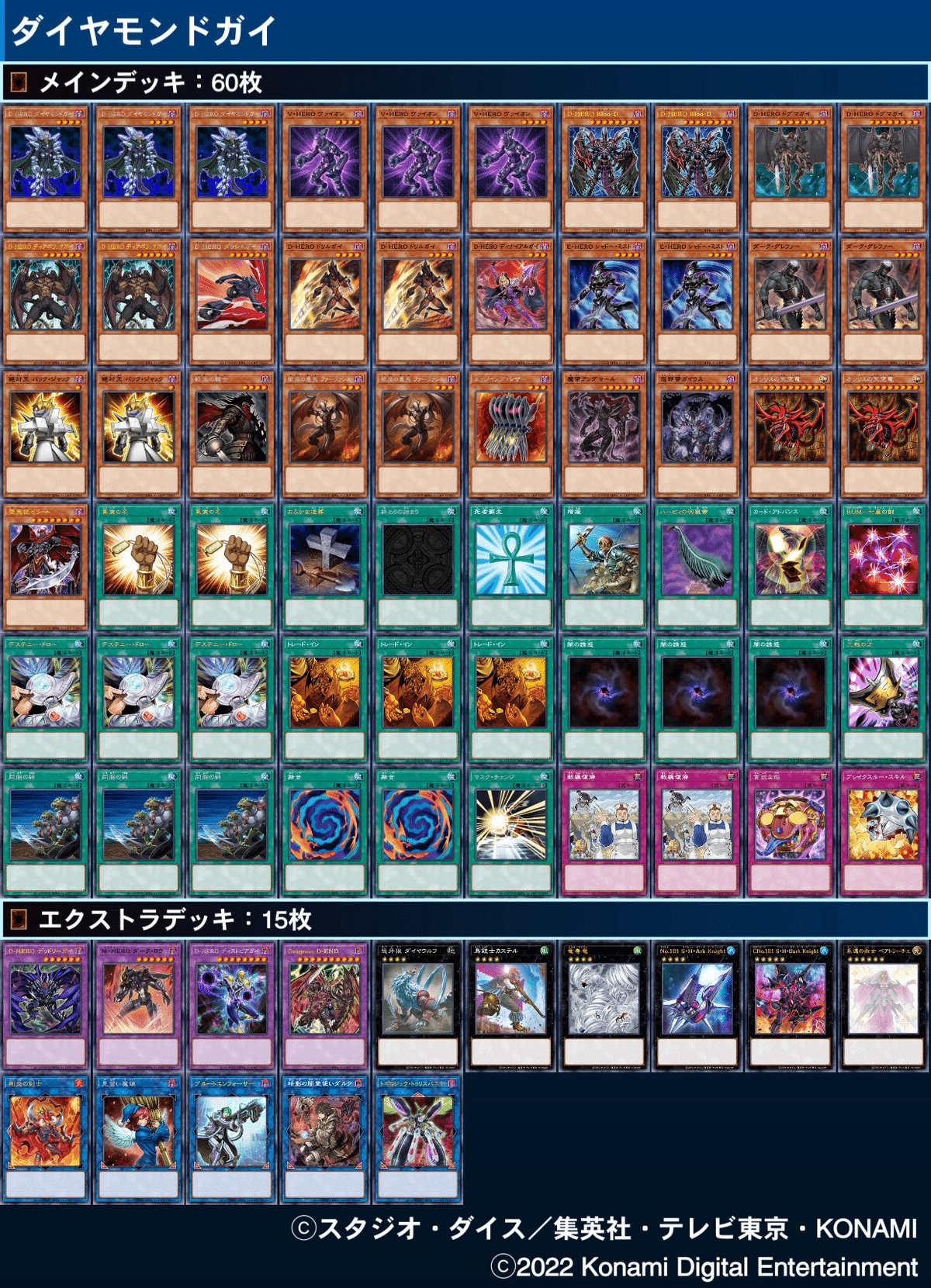 ダイヤモンドガイ】について｜衣玖