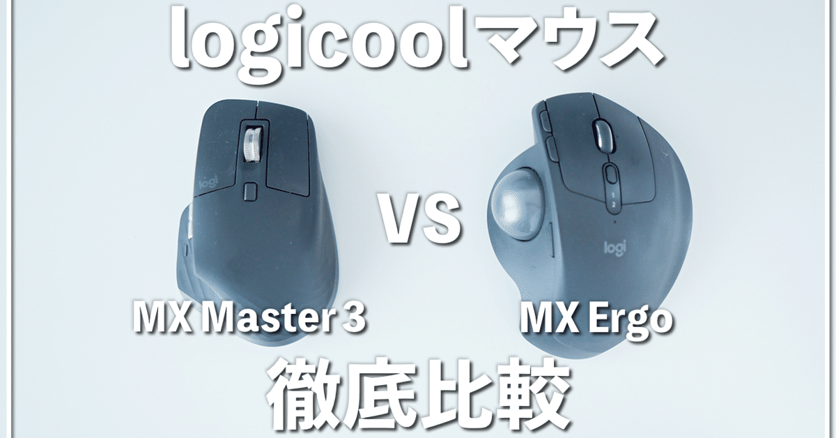 MX Master 3sワイヤレスマウス - 8Kオプティカルセンサー | Logicool