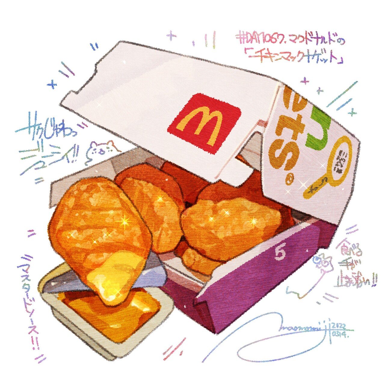Day1067 マクドナルドの チキンマックナゲット Mcdonald S Chicken Mcnugget もみじ真魚 Maomomiji Note