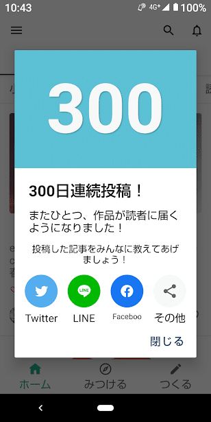 ３／１４note　３００日2