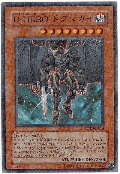 【専用】デスティニーヒーローダイヤモンドガイ 遊戯王オフィシャルカードゲーム デュエルモンスターズ 遊戯王 D