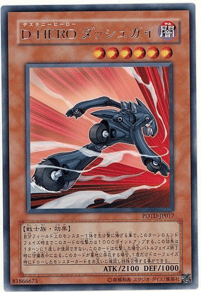 【専用】デスティニーヒーローダイヤモンドガイ Amazon.co.jp: D－HERO ダイヤモンドガイ ノーマル 遊戯王