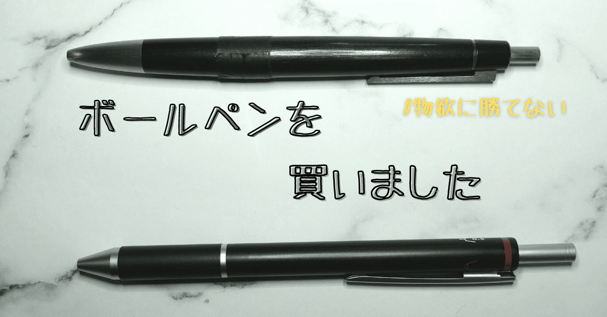 Rotring トリオペンを買ったけど合わなかった話|UM Rotring トリオペンを買ったけど合わなかった話|UM