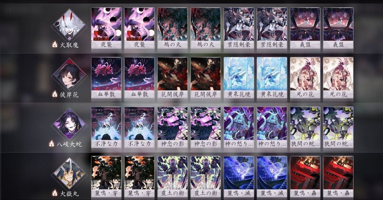 初心者向けデッキ紹介】最安価紅蓮(百鬼異聞録)｜TTTC