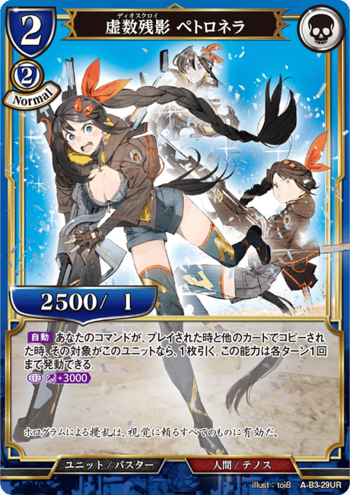 ディバイドバトル札幌準優勝 青白メギドラグデッキ ビルディバイド ...