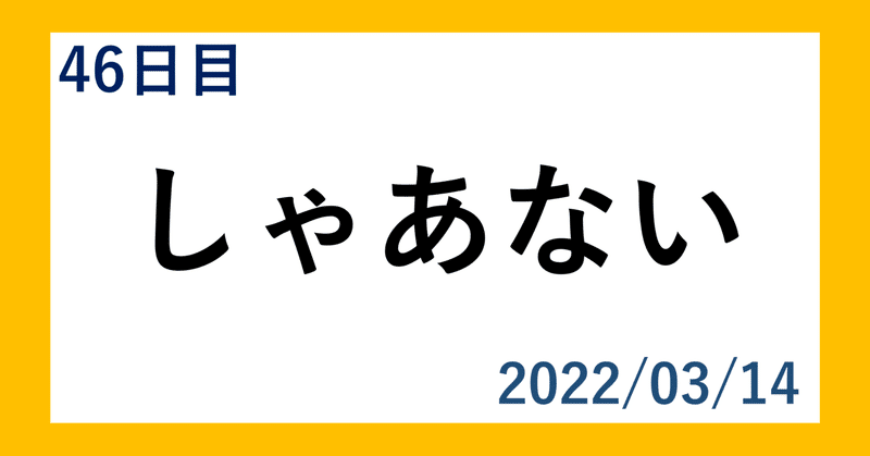 見出し画像