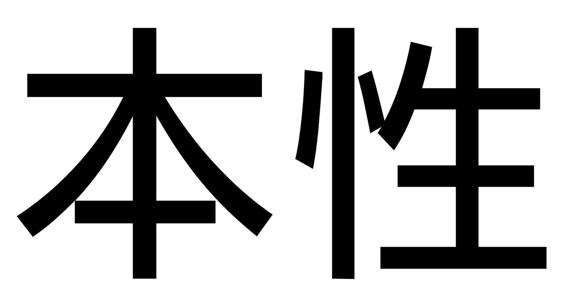 れいわ新選組 陰謀論を鵜呑みにして対ロシア非難決議 国会 に反対し侵略戦争を正当化 ゼレンスキー大統領演説を受けて的はずれな声明 伊藤 広剛 Hirotake Ito Note れいわ新選組 陰謀論を鵜呑みにして対ロシア非難決議 国会 に反対し侵略戦争を正当化 ゼレンスキー大統領演説を受けて的はずれな声明 伊藤 広剛 Hirotake Ito Note