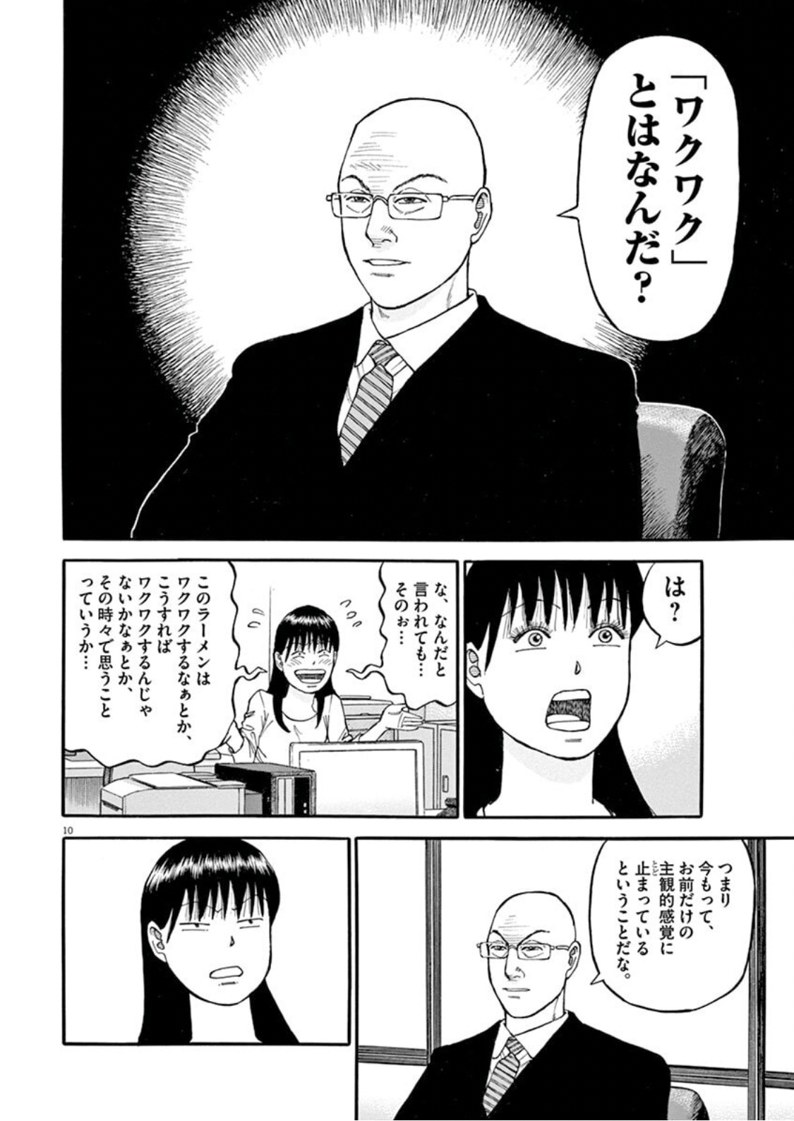 一度ラーメンを食べたなら、あなたは歴史のなかにいる｜森脇透青