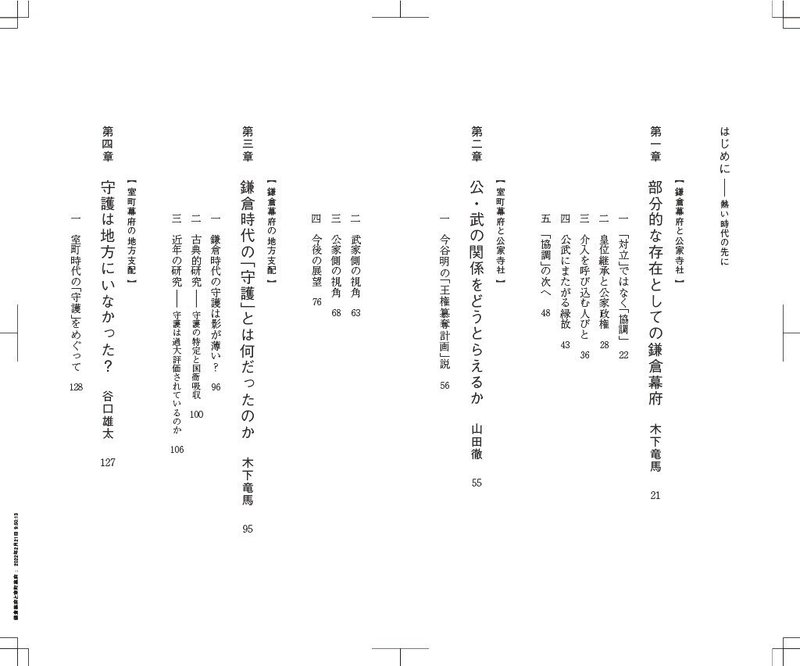 骼悟牙ケ募コ懊→螳、逕コ蟷募コ・024_6