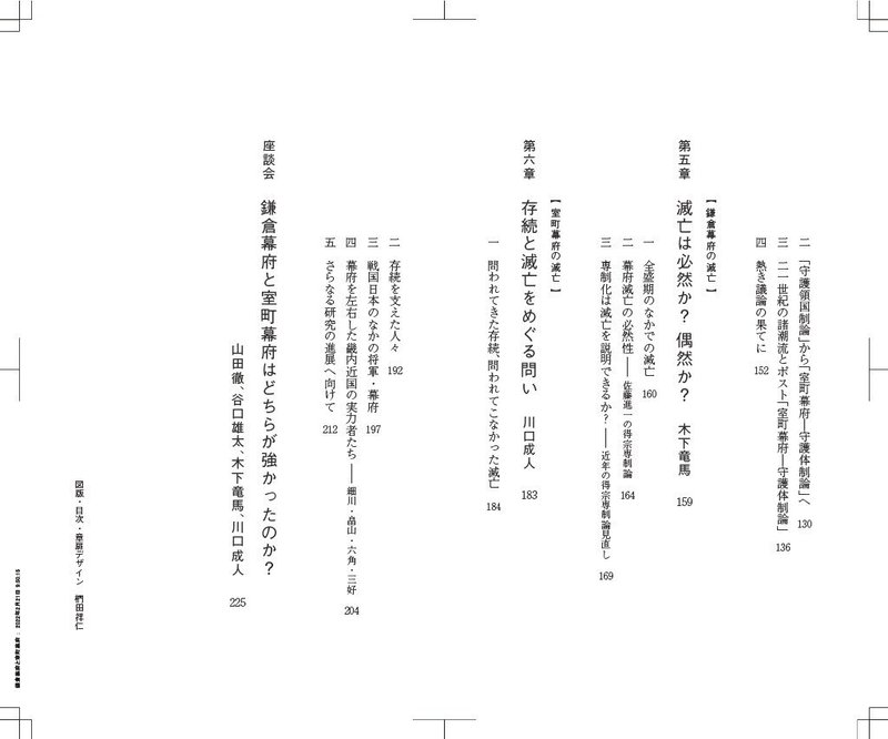 骼悟牙ケ募コ懊→螳、逕コ蟷募コ・024_7