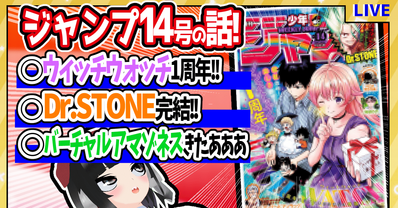 WJ14】週刊少年ジャンプ2022年14号感想【寿司いくら】｜寿司いくら