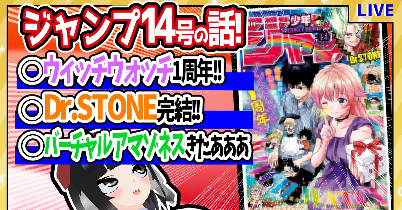 週刊少年ジャンプ2022年14号 【公式通販】