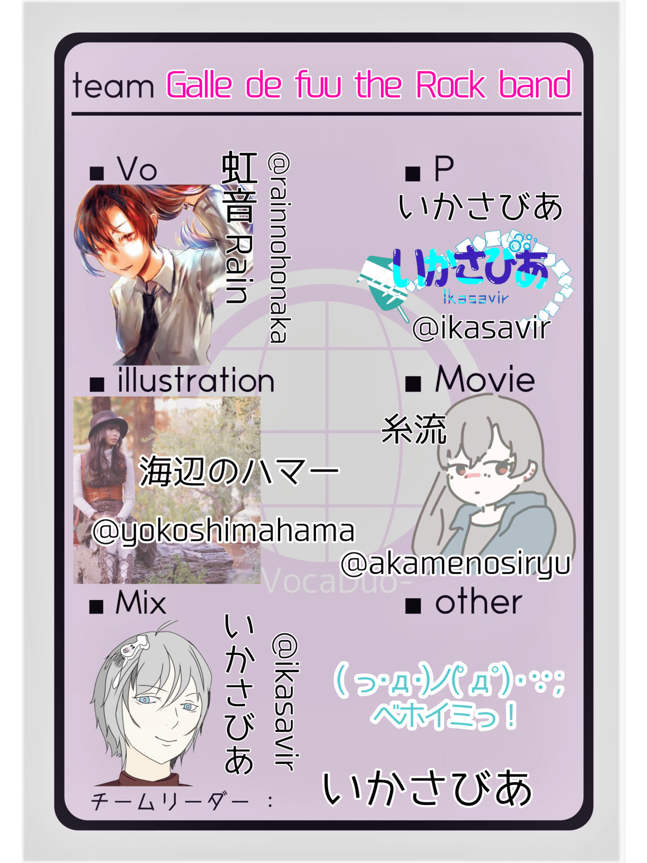 Ika3projectからのお知らせ いかさびあ Note