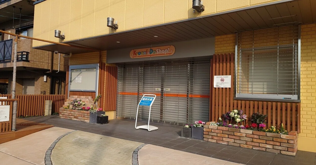 京 アニ ショップ 店舗