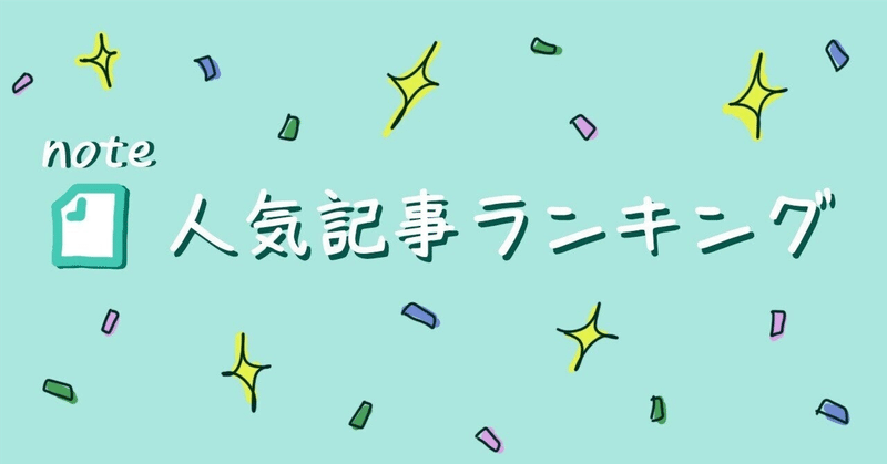 先週の記事（3月7日～3月13日）のアクセス数トップ３を発表します。