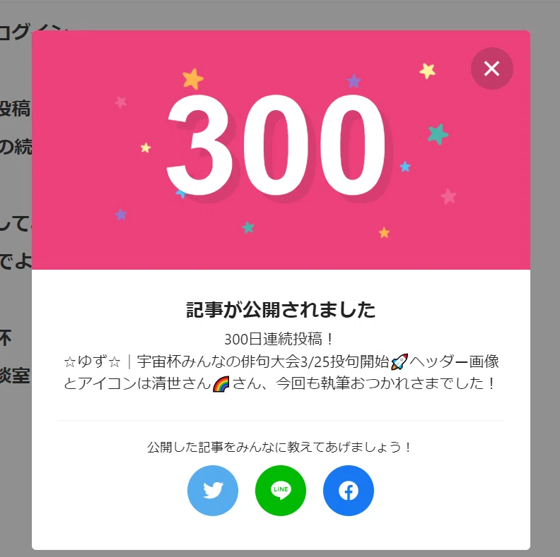 スクリーンショット (268)
