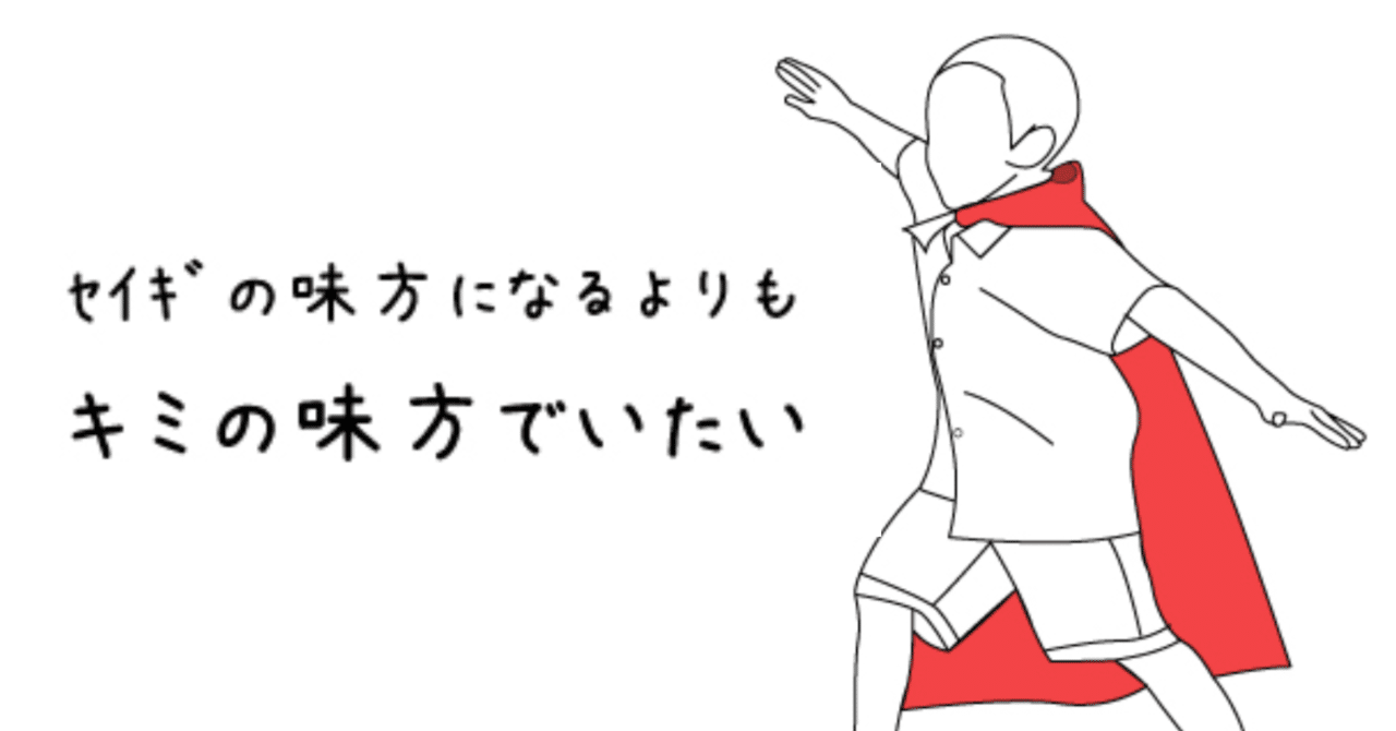 世界にヒーローが必要なら今こそ彼を語ろう アンパンマンと私たち よむエラマ Produced By Elamaプロジェクト Note