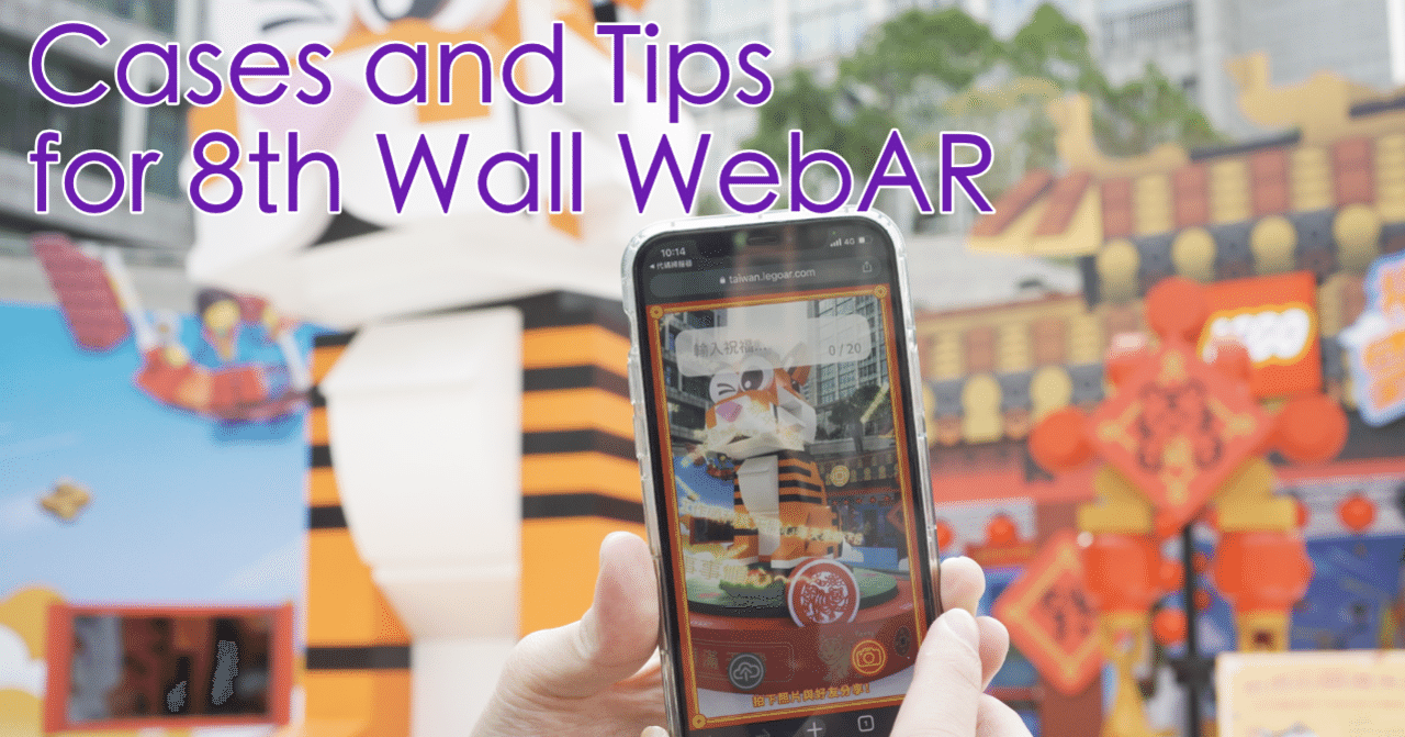 Cases and Tips for 8th Wall WebAR｜デザイニウムXR