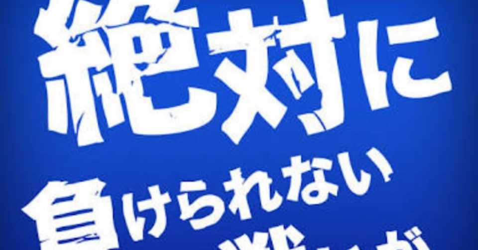 8 10 金 船橋５ｒ レース予想 ふじもん競馬予想 Note
