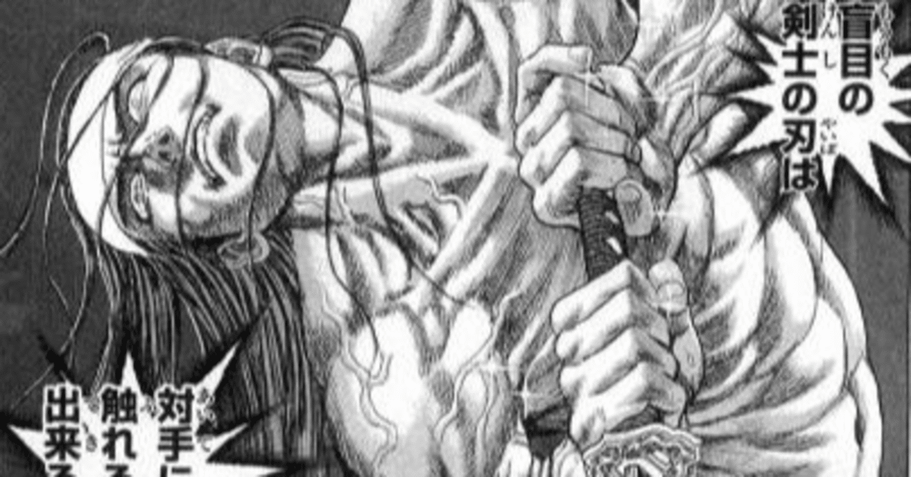 日記 シグルイを読んだ 暦 Note