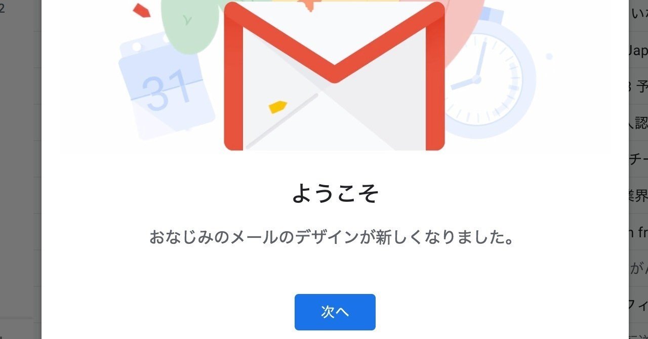 Gmailに見るデザインリニューアルしても嫌われないux Ui Uxデザイナー コガワ Note Gmailに見るデザインリニューアルしても嫌われないux Ui Uxデザイナー コガワ Note