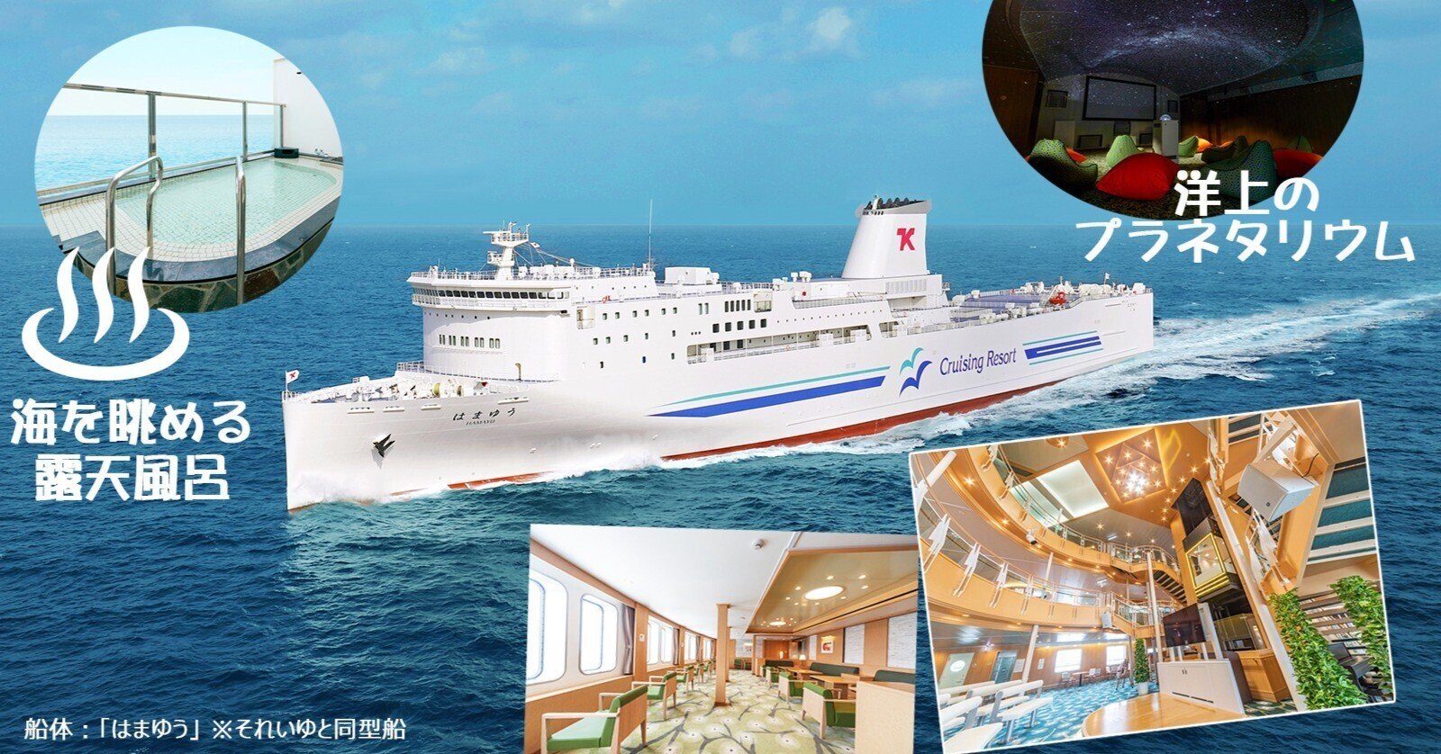 東京九州フェリー それいゆ 阪九フェリー せっつ 乗船 フェリー2隻とハウステンボスの旅 クルーズプラネット取材班 公式 Note 東京九州フェリー それいゆ 阪九フェリー せっつ 乗船 フェリー2隻とハウステンボスの旅 クルーズプラネット取材班 公式 Note