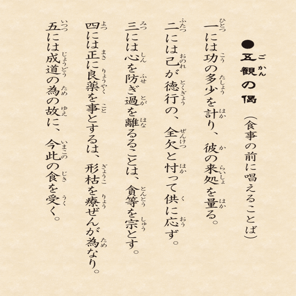 禅寺・修行道場の台所＝典座〉｜キー坊