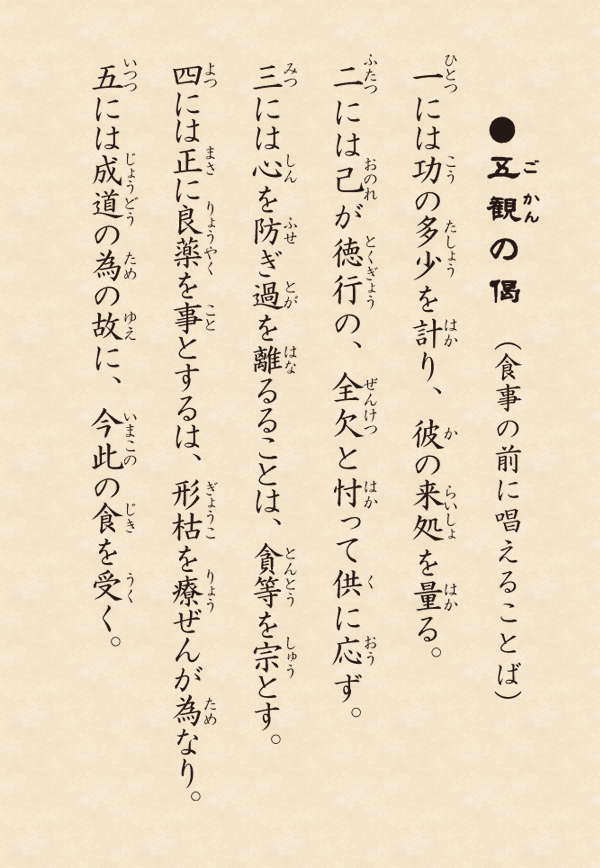 禅寺・修行道場の台所＝典座〉｜キー坊