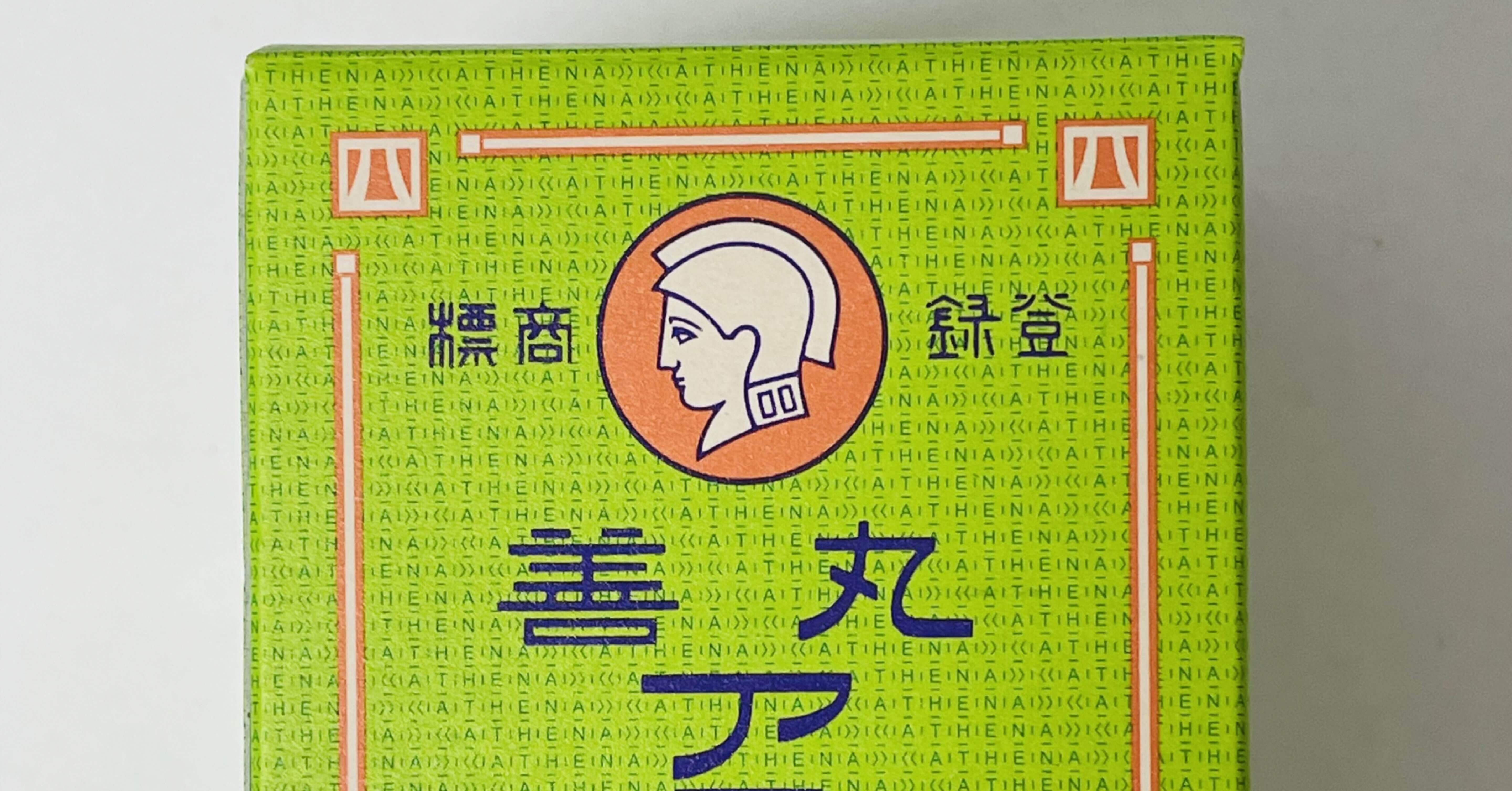 丸善アテナインキ「檸檬」｜桑原和弘／100年経営理念®／陽明学／幕末好き