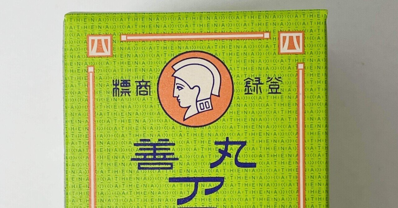 丸善アテナインキ「檸檬」｜桑原和弘／100年経営理念®／陽明学
